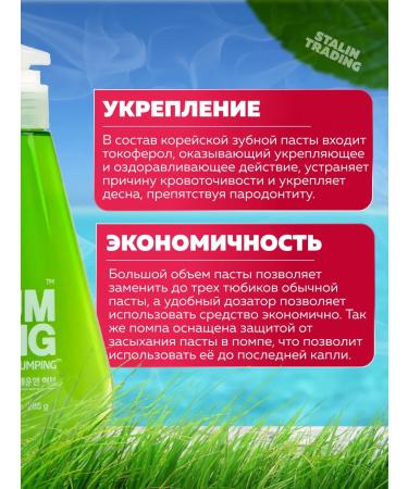 Perioe Korea toothpaste Pumping gel with a complex of herbs - Buy Online on GoSupps.com