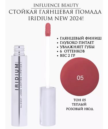 Influence Beauty Lipstick glossy Iridium 05