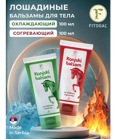FITOGAL Horse balm cooling and warming 100ml 2pcs