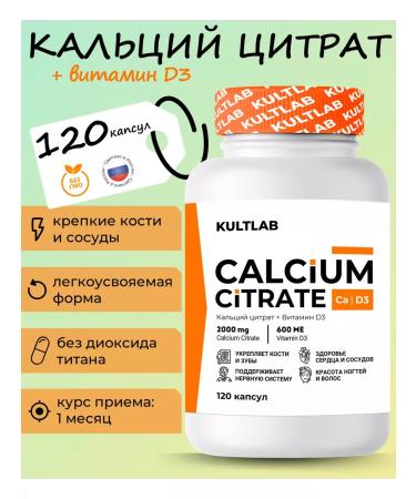 KultLab Calcium Calcium Citrate Citrate 2000 mg with vitamin D3