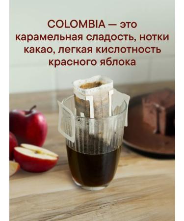 MACBUSH Drip coffee ground colombia arabica 100% 8 pcs - Buy Online on GoSupps.com