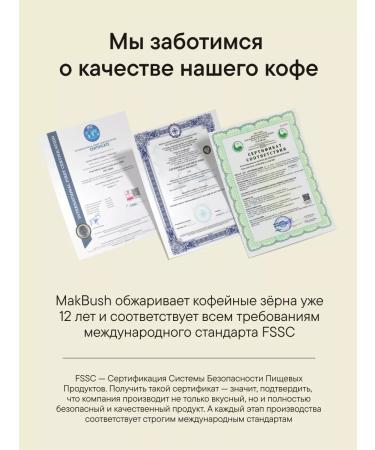 MACBUSH Drip coffee ground colombia arabica 100% 8 pcs - Buy Online on GoSupps.com