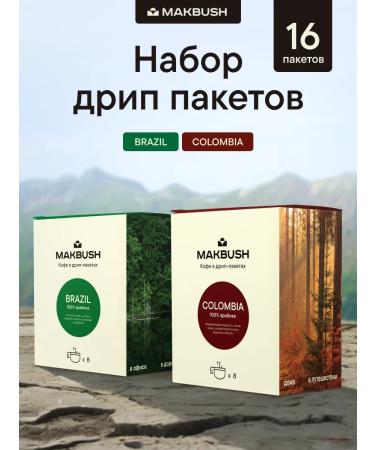 MACBUSH Set Drip Coffee ground Brazil and Colombia 16 pcs