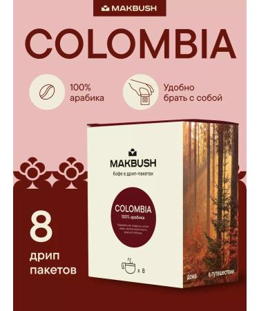 MACBUSH Set Drip Coffee ground Brazil and Colombia 16 pcs - Buy Online on GoSupps.com