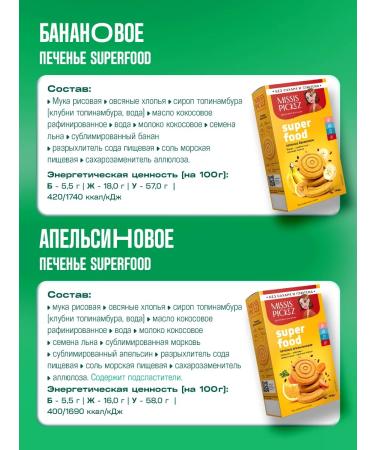 THE MAMA Cookies without gluten assorted 6 units. 100 gr. No. 2 - Buy Online on GoSupps.com