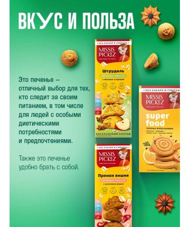 THE MAMA Cookies without gluten assorted 6 units. 100 gr. No. 2 - Buy Online on GoSupps.com