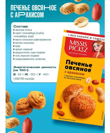 THE MAMA Cookies without gluten assorted 6 units. 100 gr. No. 3 - Buy Online on GoSupps.com