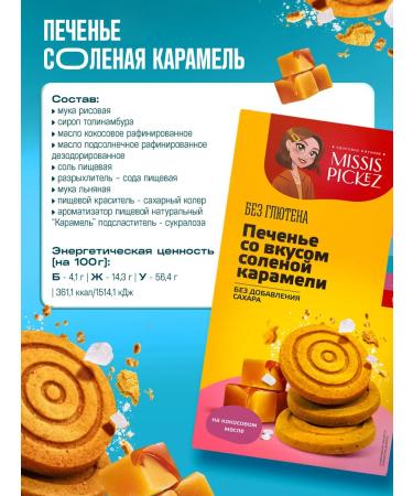 THE MAMA Cookies without gluten assorted 6 units. 100 gr. No. 3 - Buy Online on GoSupps.com