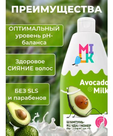 Milk Hair shampoo is nutritious 2 pcs - Buy Online on GoSupps.com
