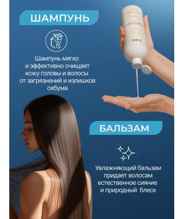 LAB Set of shampoo and hair balm - Buy Online on GoSupps.com