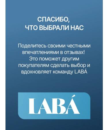 LAB Set of shampoo and hair balm - Buy Online on GoSupps.com