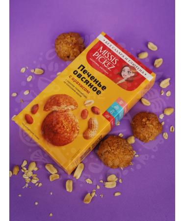 THE MAMA Cookies without gluten assorted 6 units. 100 gr. No. 7 - Buy Online on GoSupps.com