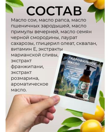 ECOCRAFT Hydrophilic washing oil for mature skin - Buy Online on GoSupps.com