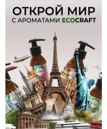 ECOCRAFT Hydrophilic washing oil for mature skin - Buy Online on GoSupps.com