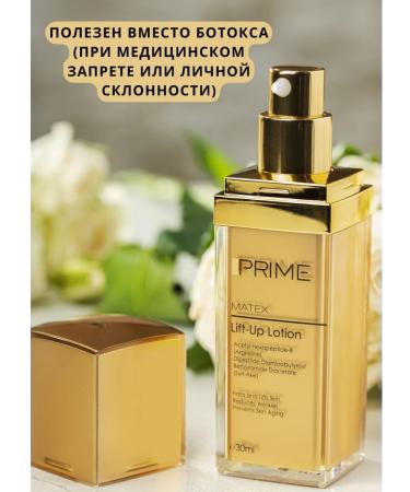 Prime Skin Care Lifting Cream for Facial and neck (pull -up) - Buy Online on GoSupps.com