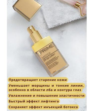 Prime Skin Care Lifting Cream for Facial and neck (pull -up) - Buy Online on GoSupps.com