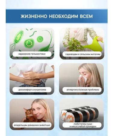 Crane pine and sun Antiparasitic complex of herbal collection in capsules 2 U - Buy Online on GoSupps.com