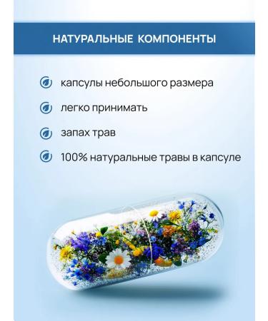 Crane pine and sun Antiparasitic complex of herbal collection in capsules 2 U - Buy Online on GoSupps.com