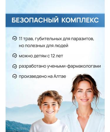 Crane pine and sun Antiparasitic complex of herbal collection in capsules 2 U - Buy Online on GoSupps.com