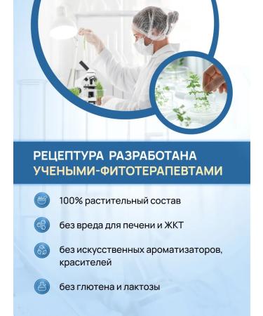 Crane pine and sun Antiparasitic complex of herbal collection in capsules 2 U - Buy Online on GoSupps.com