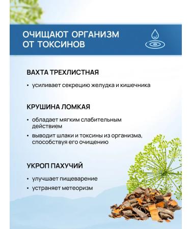 Crane pine and sun Antiparasitic complex of herbal collection in capsules 2 U - Buy Online on GoSupps.com