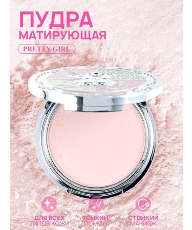 PrettyGirl Matting powder for the face with a mirror