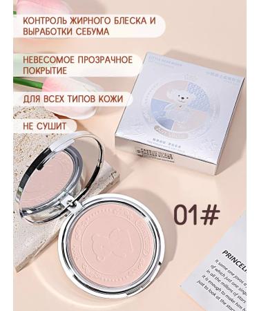 PrettyGirl Matting powder for the face with a mirror - Buy Online on GoSupps.com