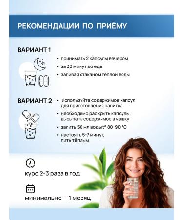 Crane pine and sun Antiparasitic complex of herbal collection in capsules 4 U - Buy Online on GoSupps.com