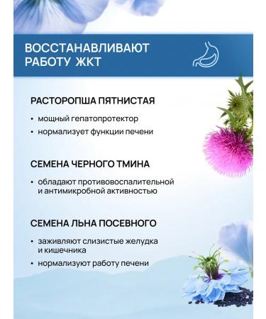 Crane pine and sun Antiparasitic complex of herbal collection in capsules 4 U - Buy Online on GoSupps.com