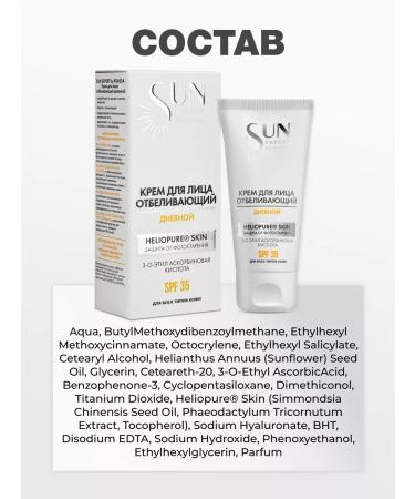 KRASSA Whiteling face cream SPF 35 - Buy Online on GoSupps.com