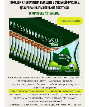 COSMEDJI Chlorophyll Thai liquid - Buy Online on GoSupps.com