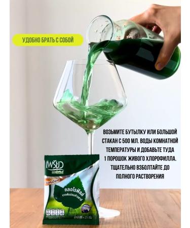 COSMEDJI Chlorophyll Thai liquid - Buy Online on GoSupps.com