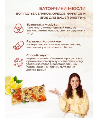 AVEO Batonchiki muesli lemon honey pioneers 8 pcs 50 g - Buy Online on GoSupps.com