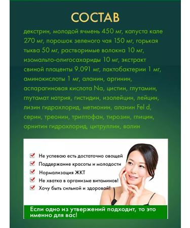 Seedcoms Aodziru with placenta and lactobacteria - Buy Online on GoSupps.com