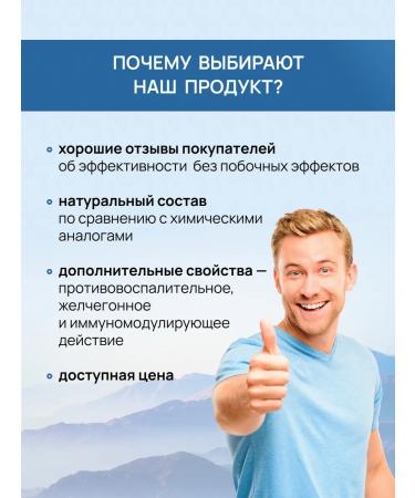 Crane pine and sun Antiparasitic complex of herbal collection in capsules - Buy Online on GoSupps.com