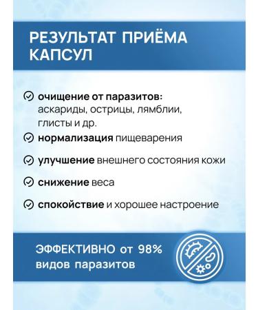 Crane pine and sun Antiparasitic complex of herbal collection in capsules - Buy Online on GoSupps.com