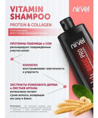 Nirvel The shampoo is restoring with protein and collagen - Buy Online on GoSupps.com