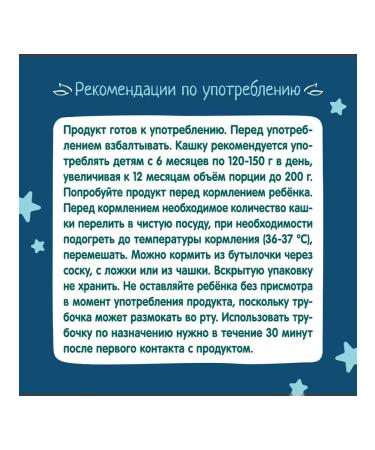 Frutonyanya Porridge before bedtime milk-rice 200ml 3 pcs - Buy Online on GoSupps.com