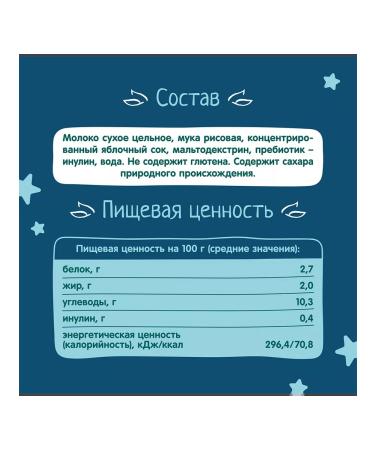 Frutonyanya Porridge before bedtime milk-rice 200 ml 6 pcs - Buy Online on GoSupps.com