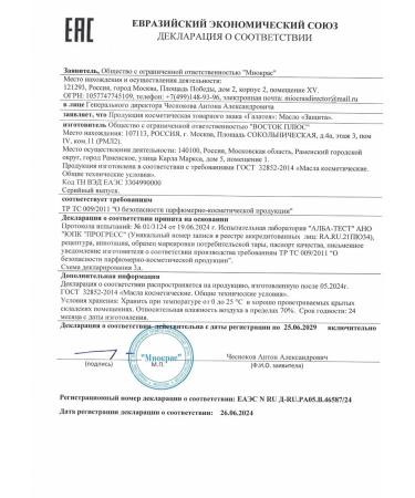 mlotos Oil protection for stump - Buy Online on GoSupps.com