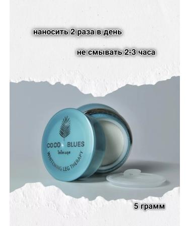 COCO BLUES Bleaching cream for body and intimate zone - Buy Online on GoSupps.com