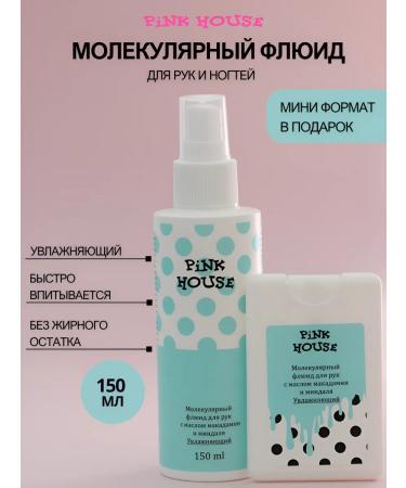 Pink House Molecular fluid for hand