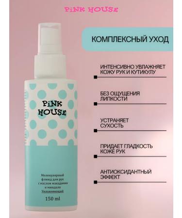 Pink House Molecular fluid for hand - Buy Online on GoSupps.com