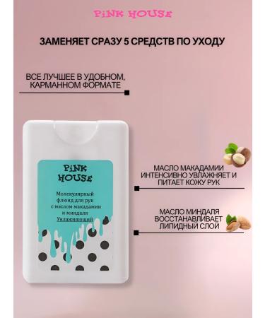 Pink House Molecular fluid for hand - Buy Online on GoSupps.com
