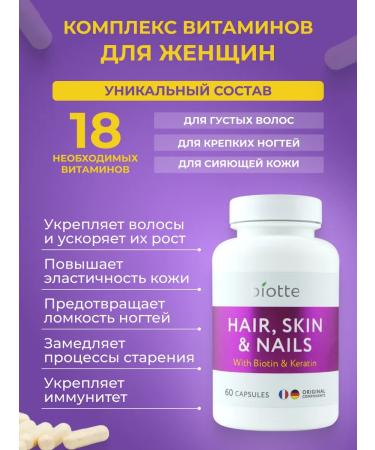 Biotte Hair vitamins premium composition - Buy Online on GoSupps.com