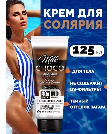 Solbianca Choco Milk-Auto-Zagar 125 ml