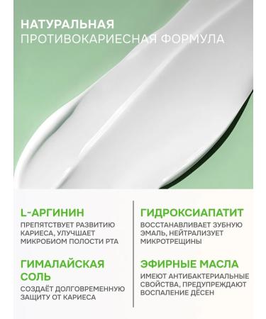 PROORGANIC Bio Protect toothpaste Protection and Restoration - Buy Online on GoSupps.com