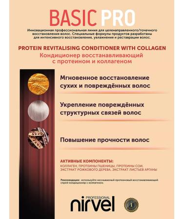 Nirvel Air conditioner restores with protein and collagen - Buy Online on GoSupps.com