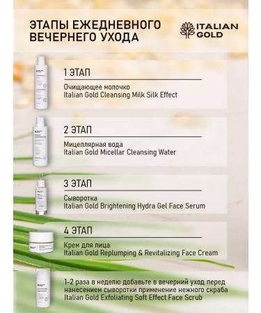 Italian Gold Moisturizer with lifting effect and hyaluronic acid - Buy Online on GoSupps.com