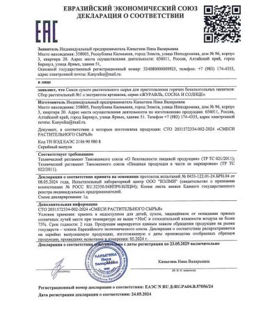 Crane pine and sun Collection for the liver with a quick and artichoke 2 - Buy Online on GoSupps.com